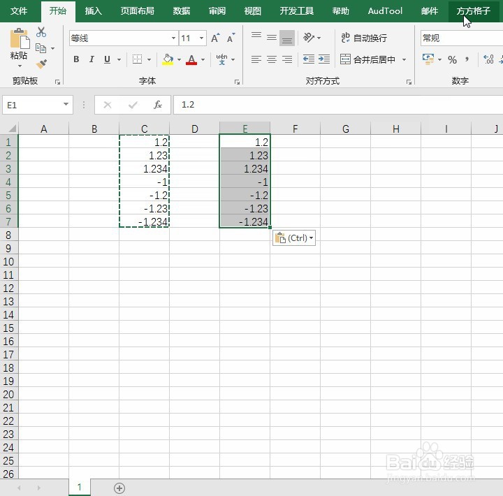 Excel正则表达式提取有两位小数的正实数的操作
