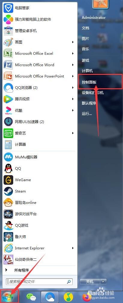 电脑中如何设置索引选项的文件类型？
