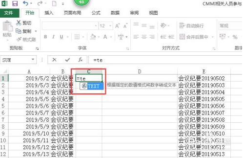excel把日期变成纯数字