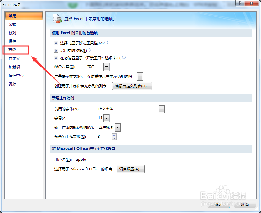 如何解决Excel界面没有滚动条的问题？