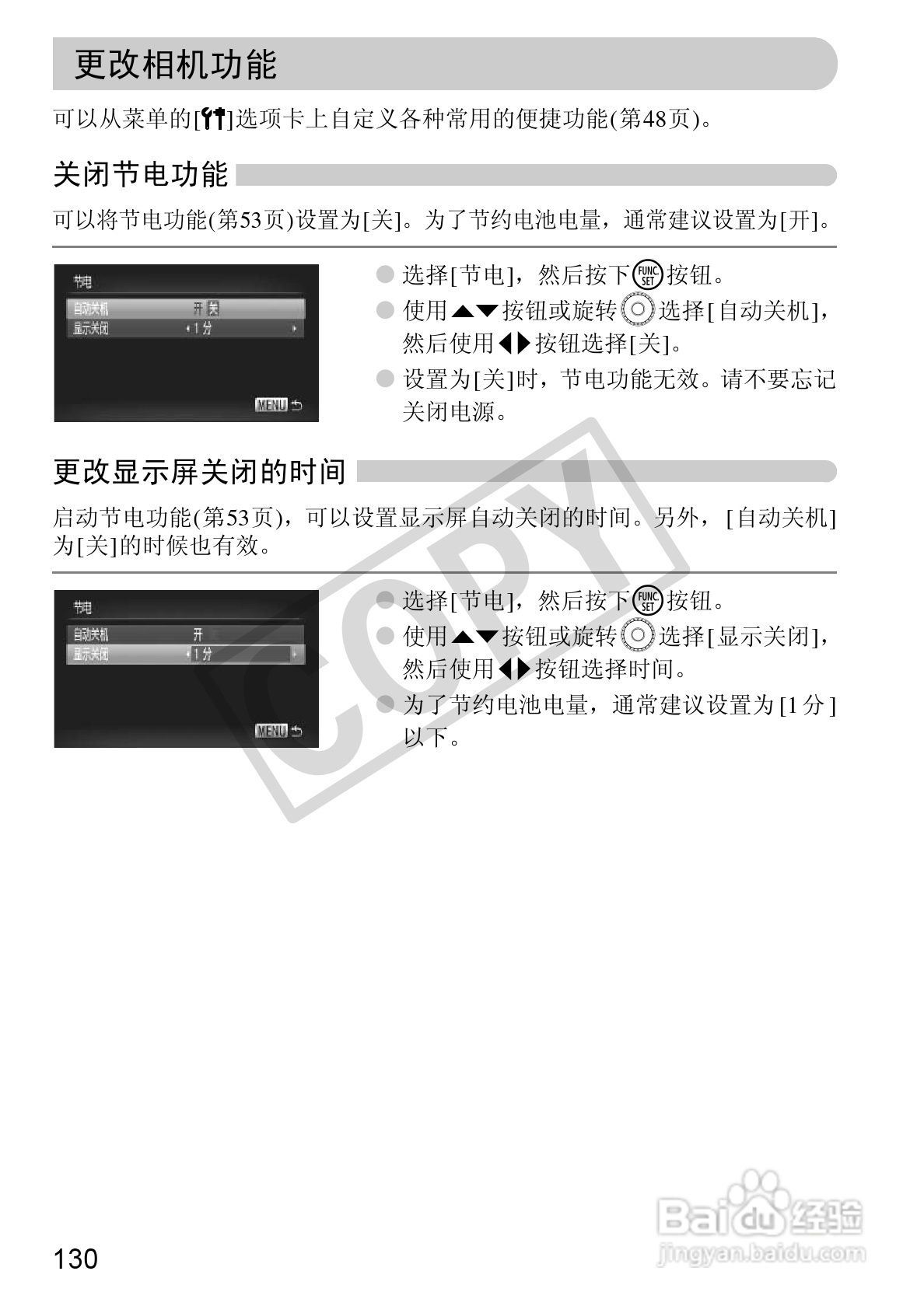 佳能DIGITAL IXUS1101S相机使用说明书:[13]