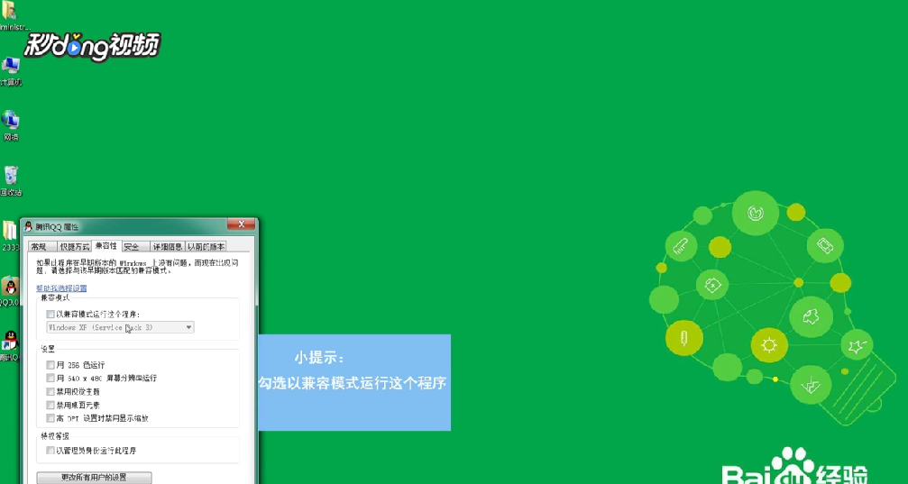 登录QQ提示无法访问个人文件夹怎么办