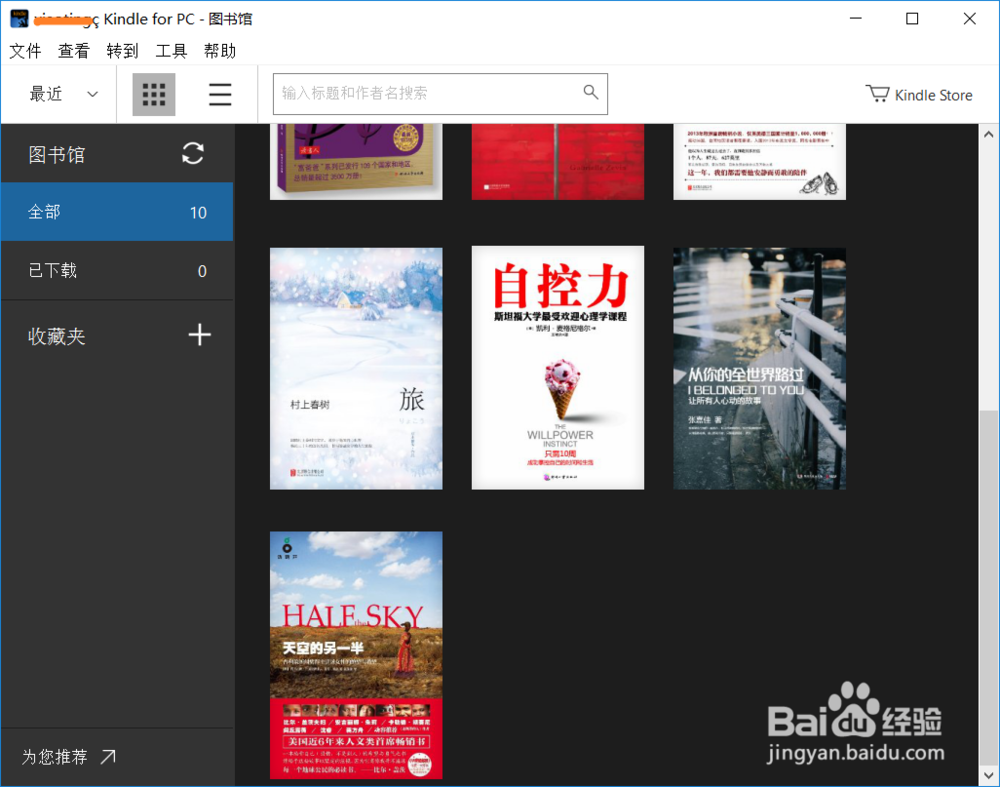电脑上安装 kindle阅读软件