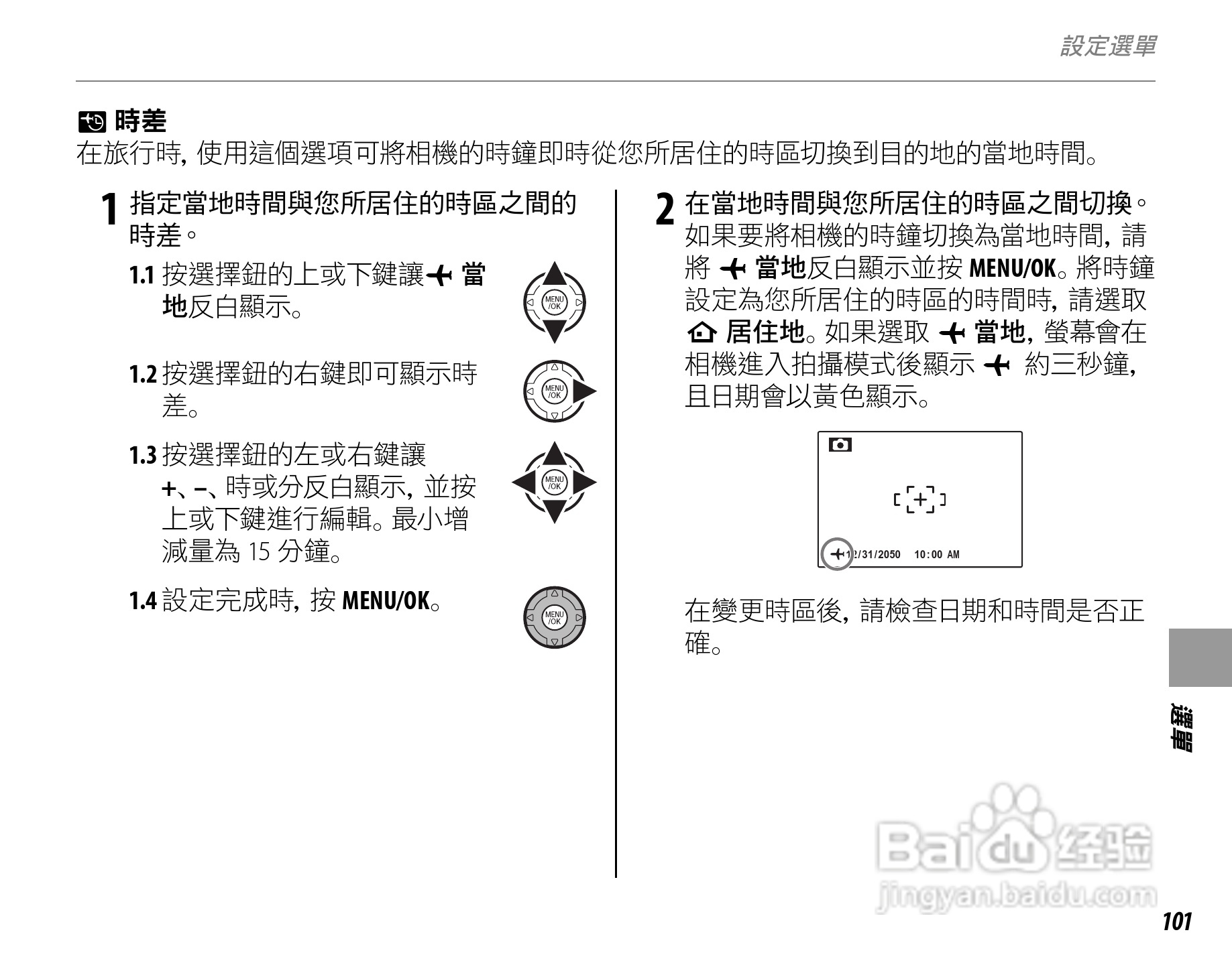 富士S4050简体中文说明书:[12]