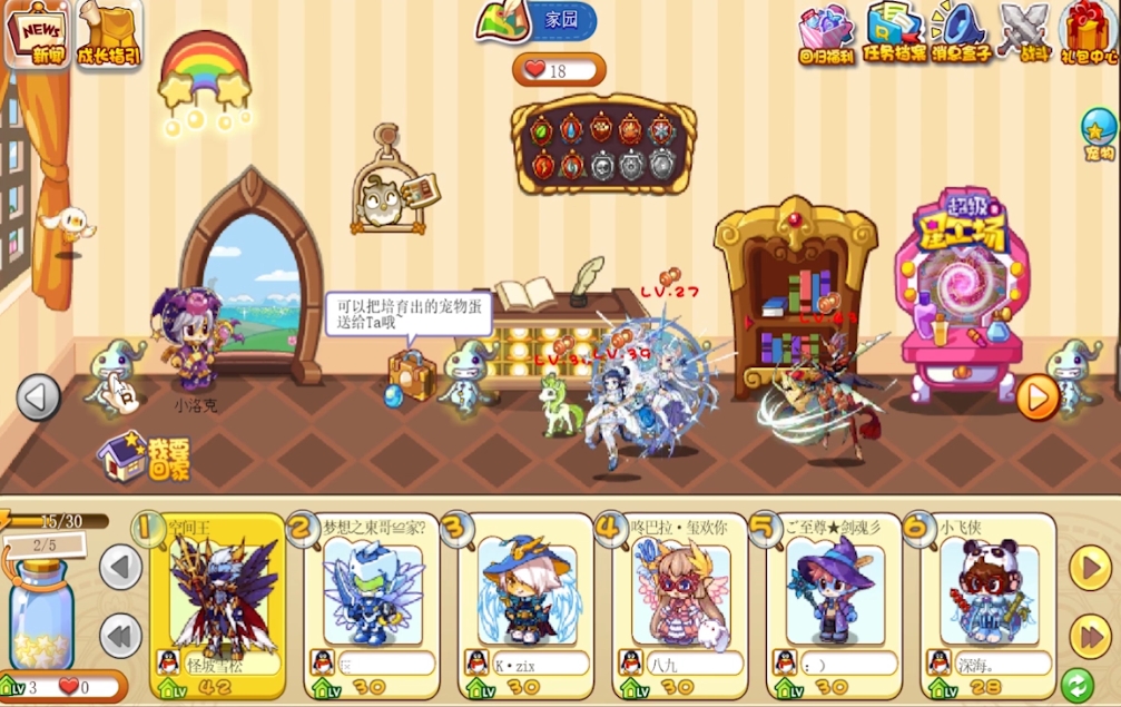 洛克王国星星硬币怎么获得