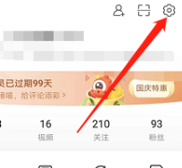 微博如何开启签到提醒