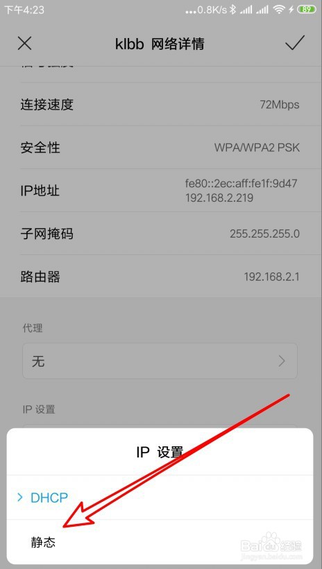 手机的IP地址不可用怎么办