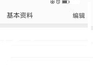 手机微博如何更改名字?