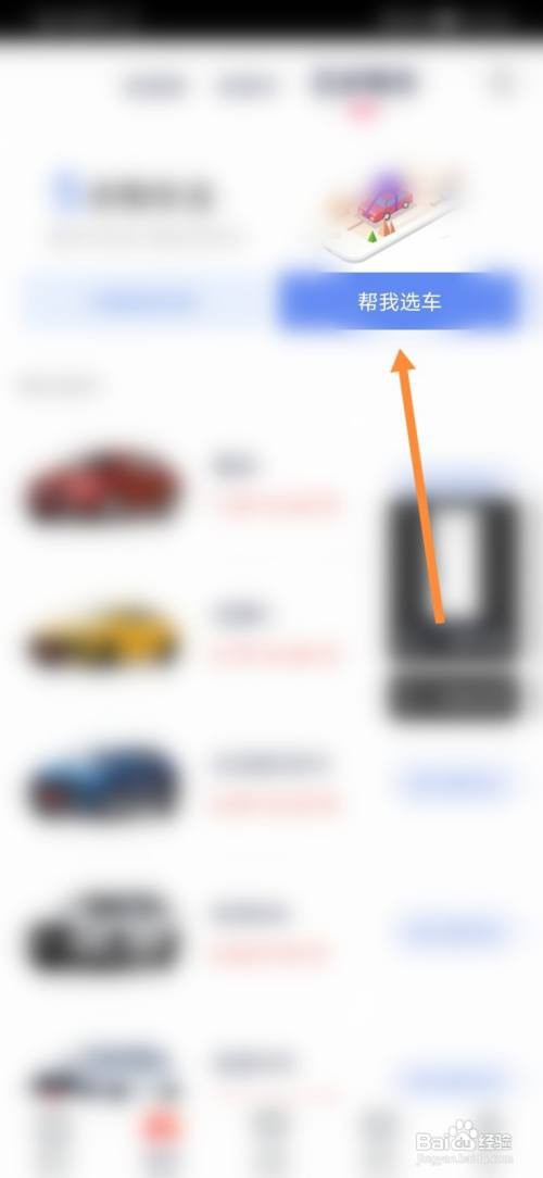 买车宝典怎样选车