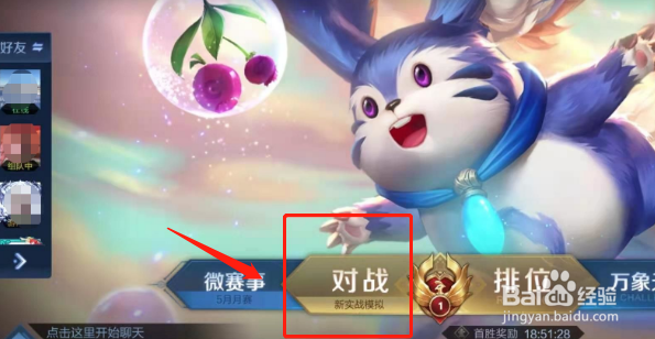 王者怎么开启同城模式