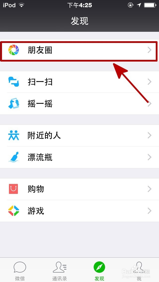 如何用微信发布小视频