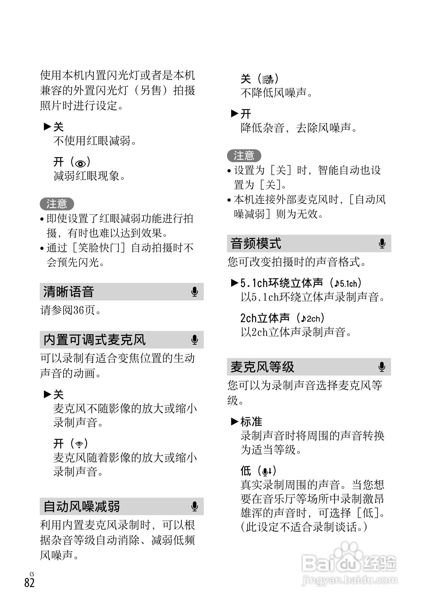 SONY索尼 HDR-CX730E数码摄像机说明书:[9]