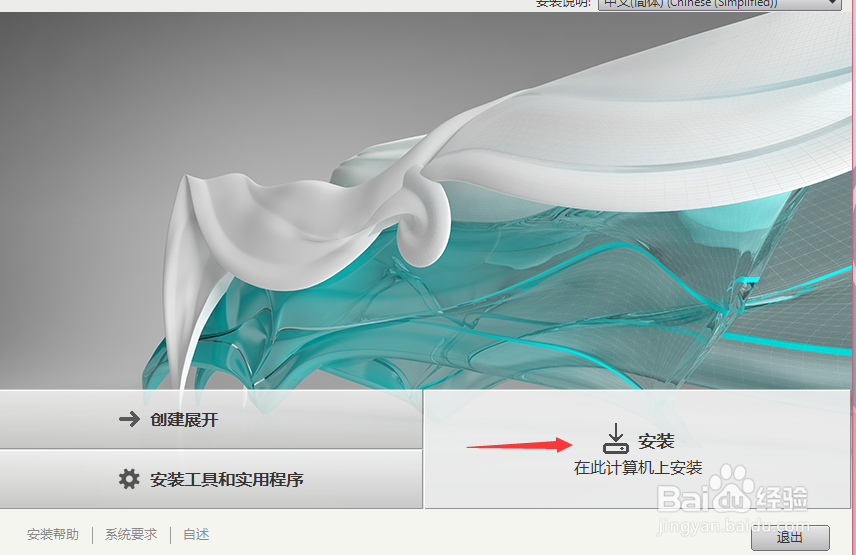 3dmax2018的下载安装方法
