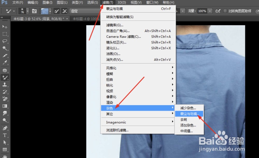 怎样用PS去除衣服褶皱？