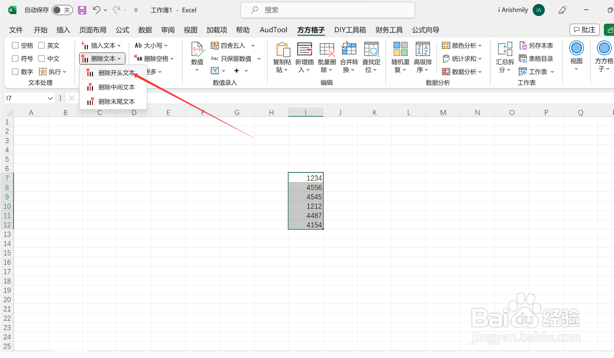 在excel中文本多余的字符该如何进行删除