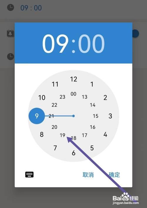 倒数日软件如何设置明日事件提醒时间?