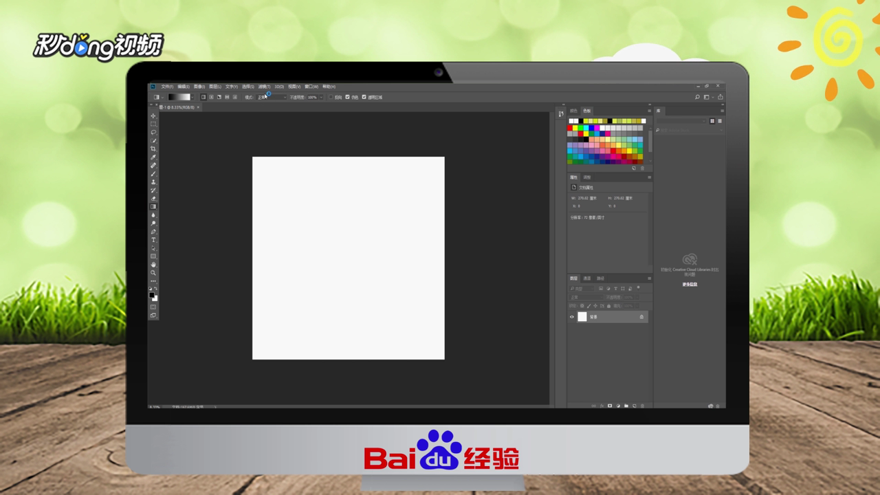 如何用PS滤镜打造简洁清爽的天空壁纸？