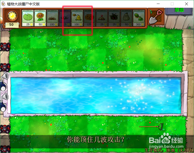 植物大战僵尸如何建造玉米加农炮
