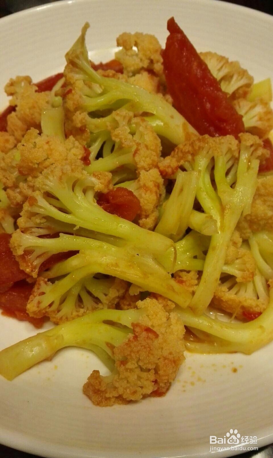 献给小白的西红柿炒花菜