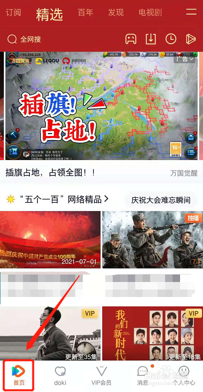 腾讯视频下载清晰度怎么修改为蓝光?