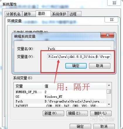 JAVA语言环境变量配置详解教程