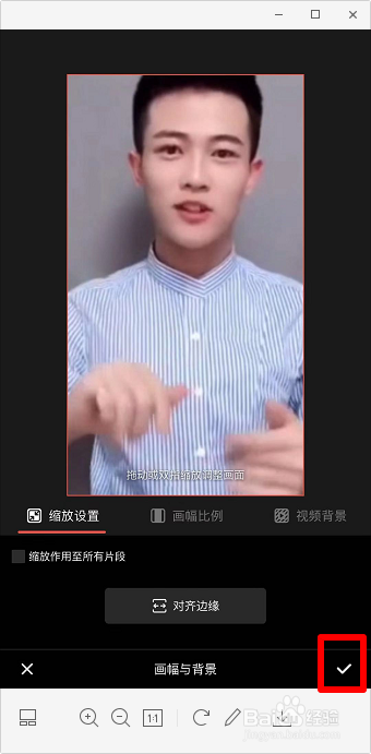 如何放大部分视频 视频片断变大教程