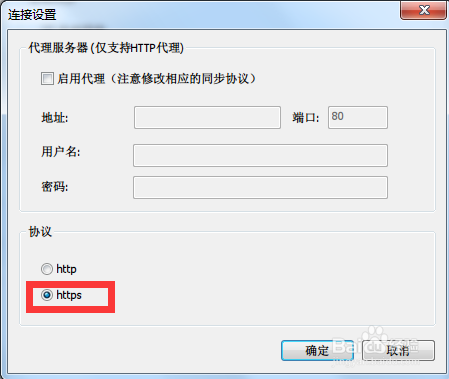 为知笔记如何加密传输，加密同步数据