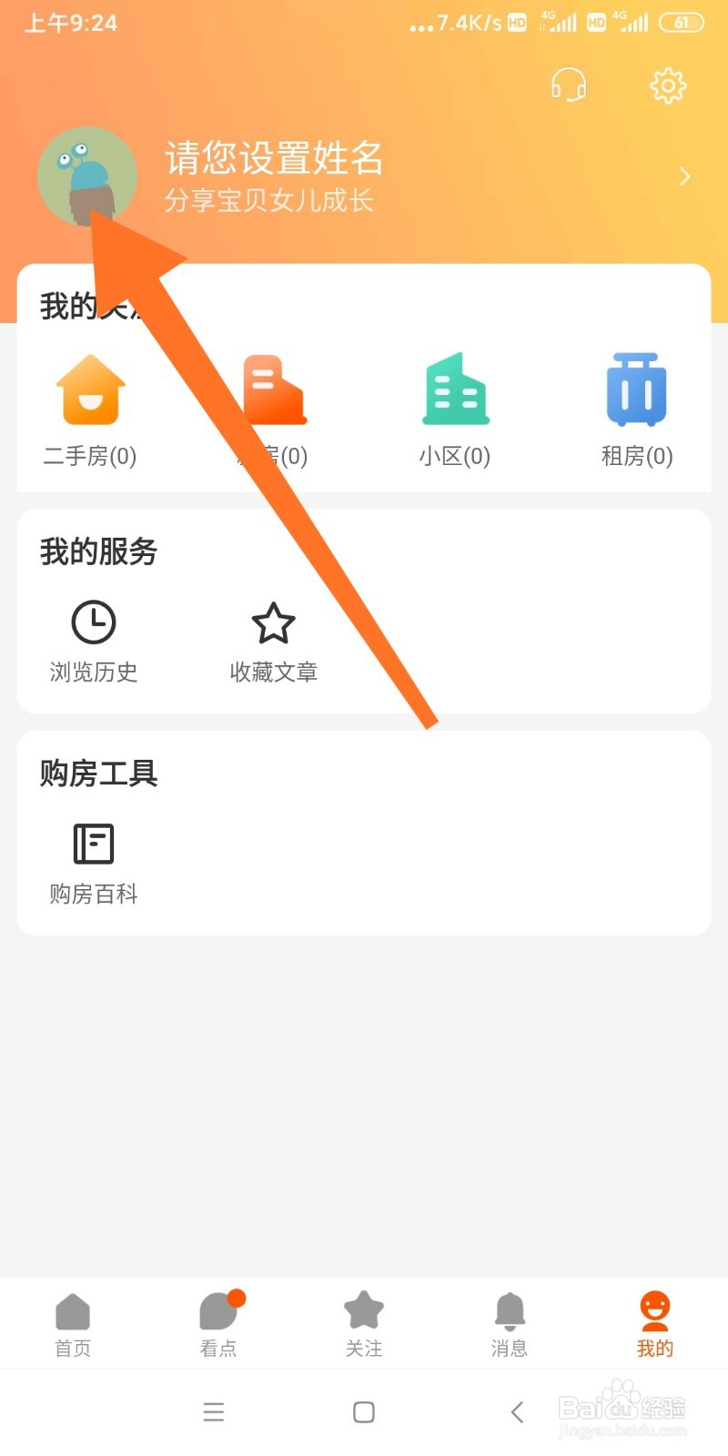 如何公开油果个人主页