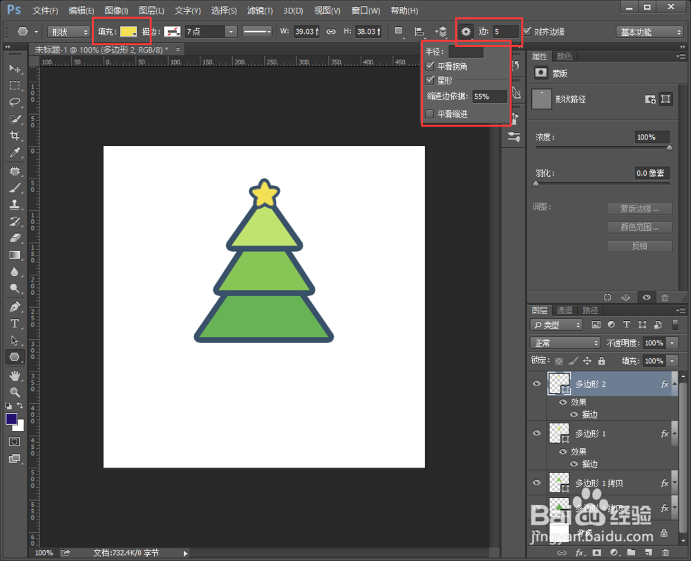 Photoshop2018如何绘制一棵好看的圣诞树图标