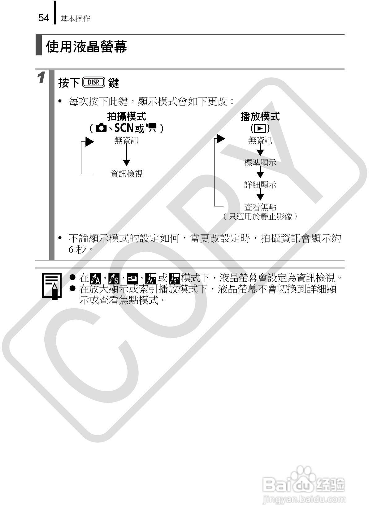 佳能 DIGITAL IXUS860IS相机使用说明书:[6]