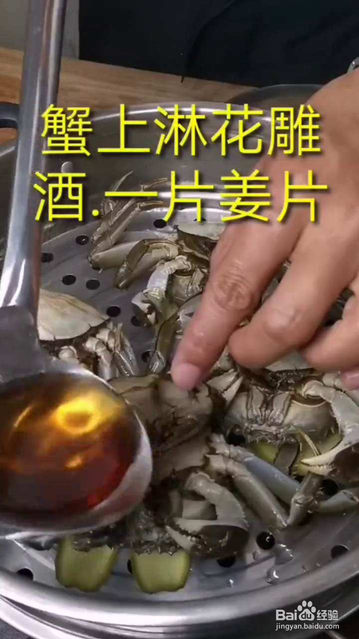 如何制作好吃的清蒸大闸蟹