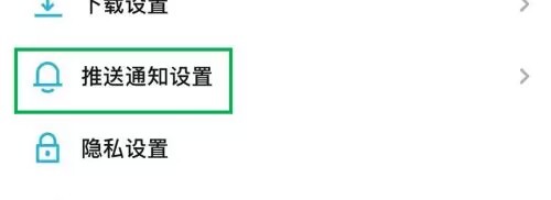 小宇宙怎么打开接收热门内容推送?