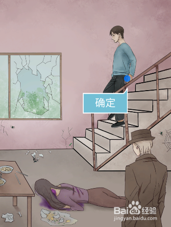 五年后的来信全关卡图文攻略