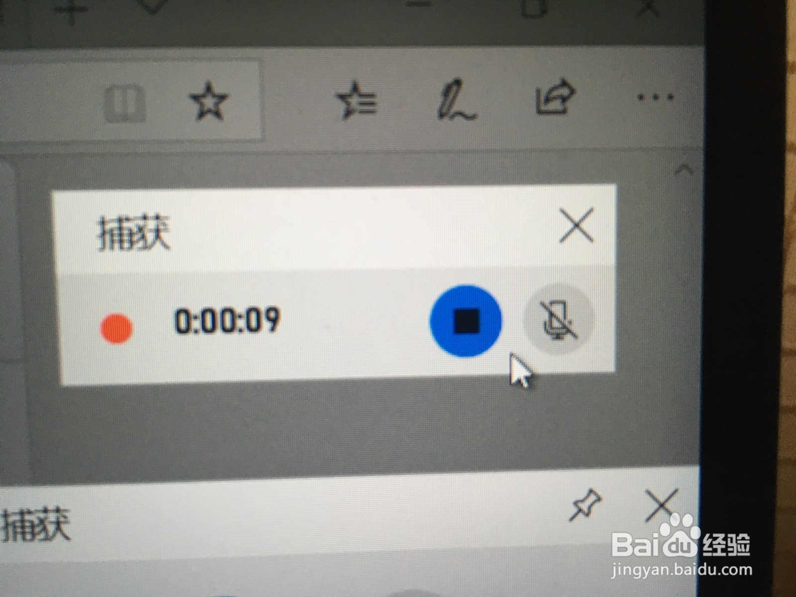电脑如何录制屏幕