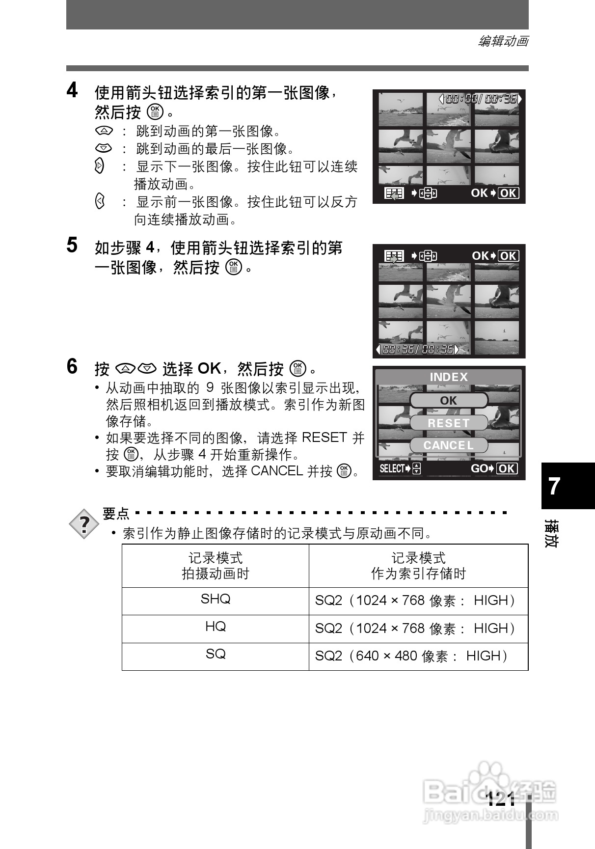 OLYMPUS CAMEDIA数码照相机C-760使用说明书:[13]