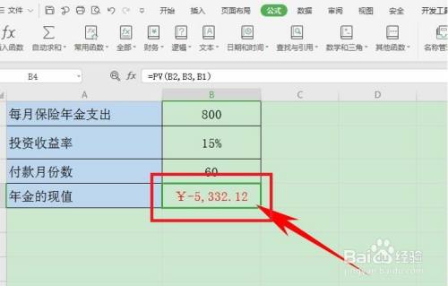 Excel表格技巧 如何用pv函数计算投资现值 百度经验