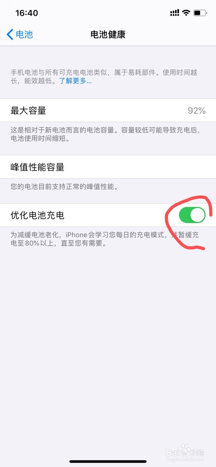 苹果手机升级了ios13这几点要学会