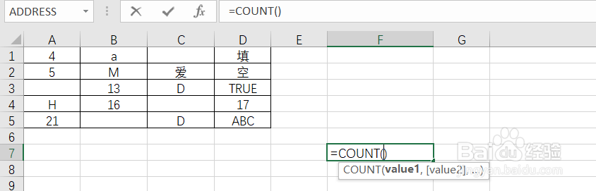 如何使用COUNT函数确定包含数字的单元格个数