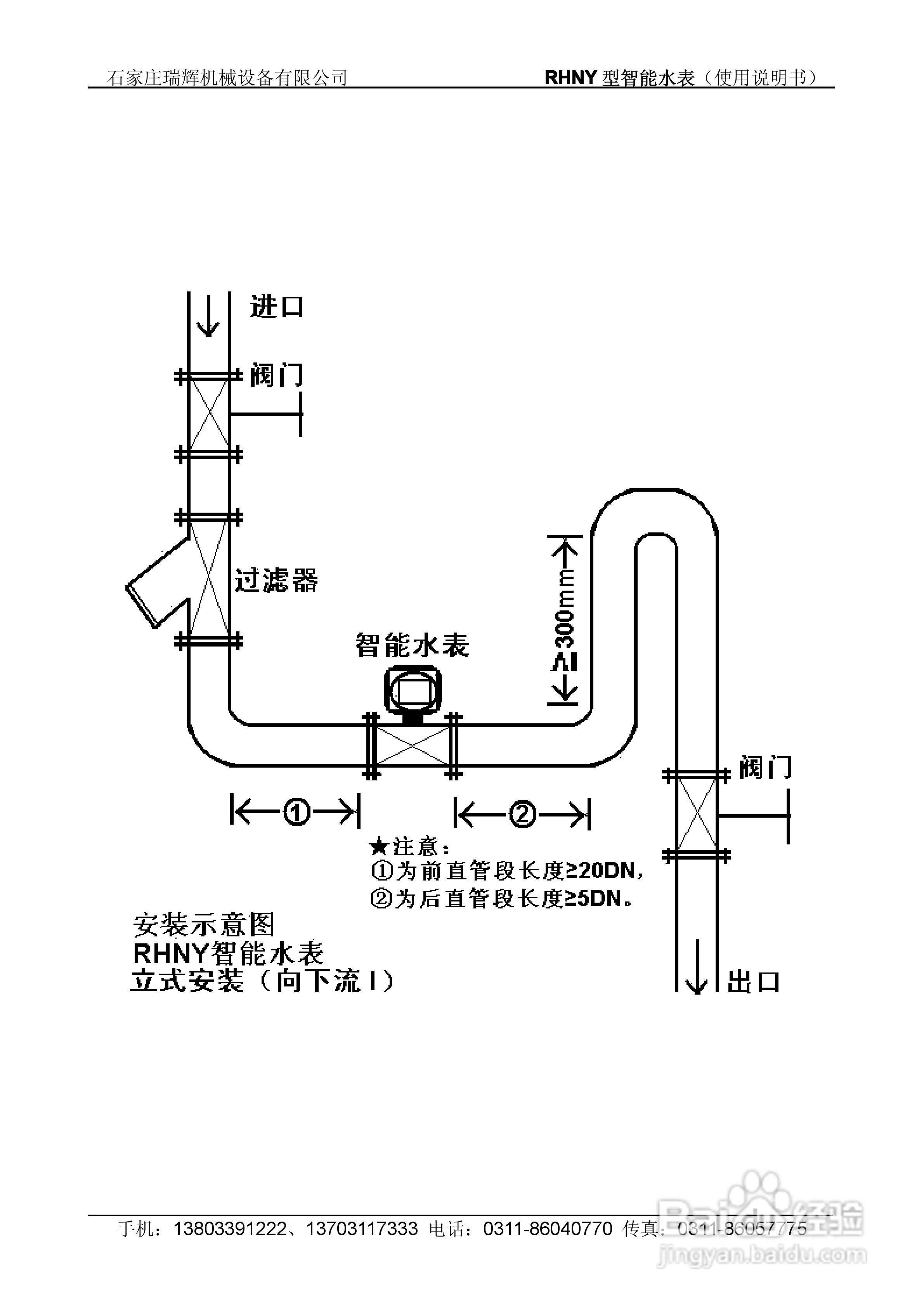 智能水表安装步骤图图片