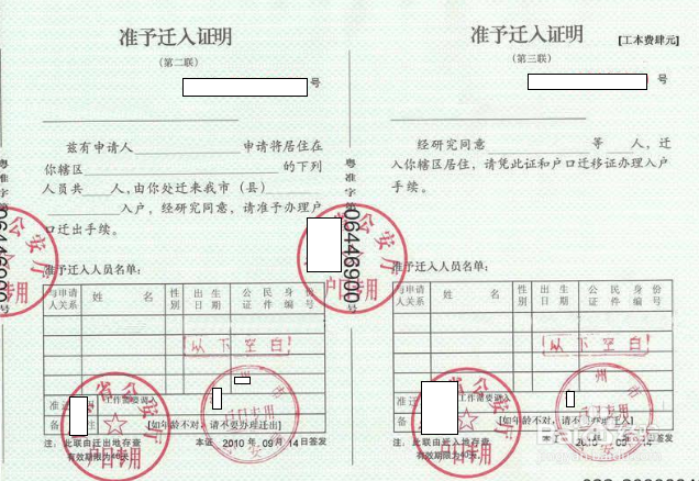 外省户籍无房人员如何在成都市人才落（集体）户