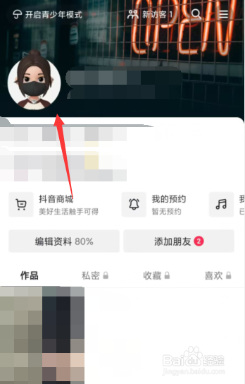 抖音APP如何使用抖音仔仔作为个人头像