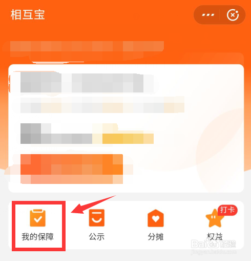 支付宝如何退出相互保