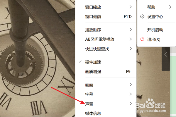 怎么在迅雷影音中设置使用5.1声道播放视频