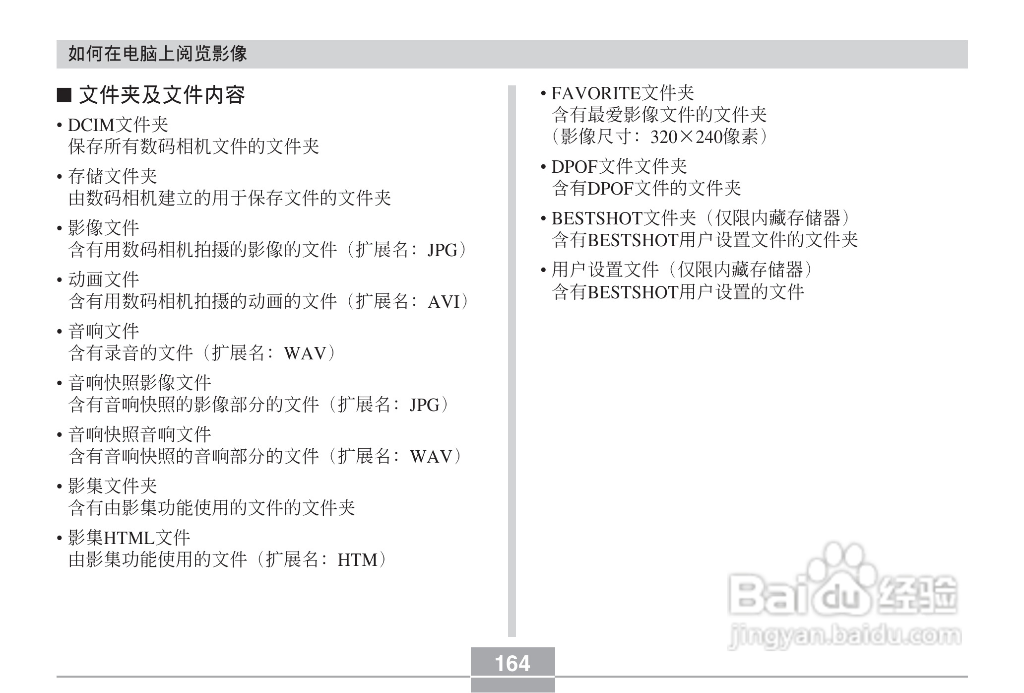 CASIO EX-Z30数码相机用户说明书:[17]