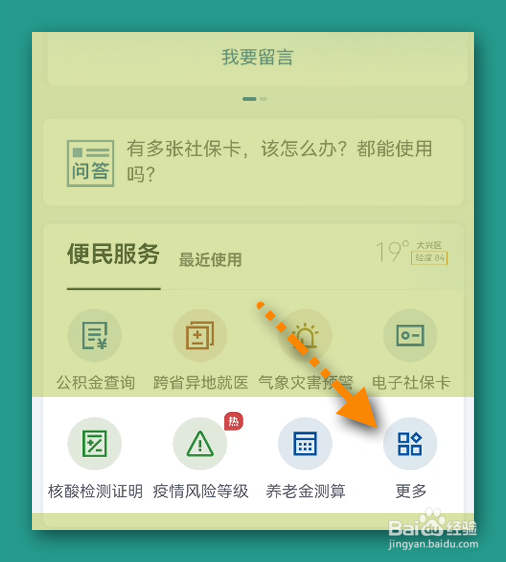 各省市最新防疫政策在哪查询-（各省市防疫政策在哪里查询）[图]