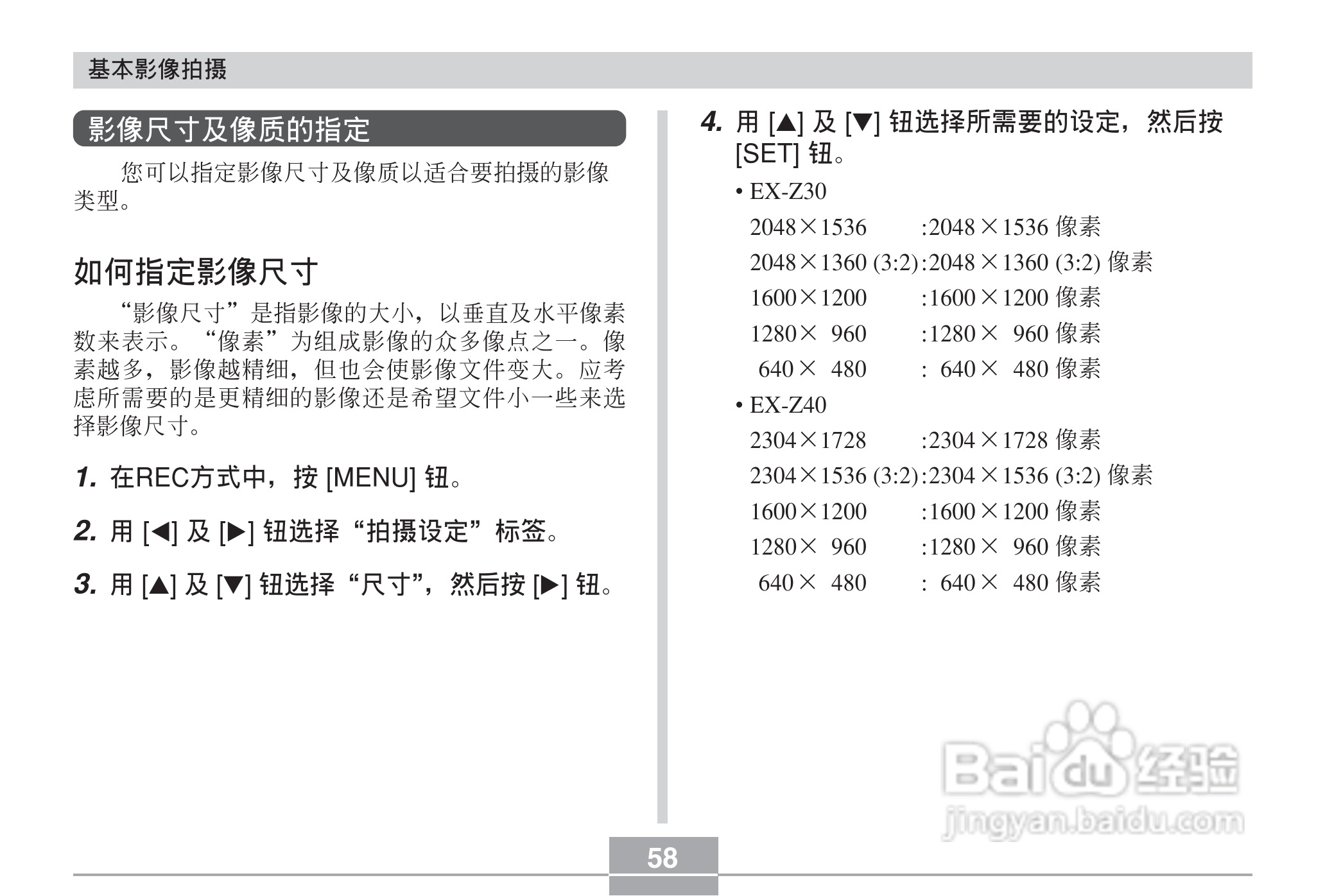 CASIO EX-Z30数码相机用户说明书:[6]