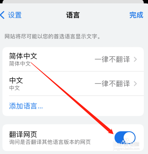 如何打开谷歌浏览器网页翻译功能