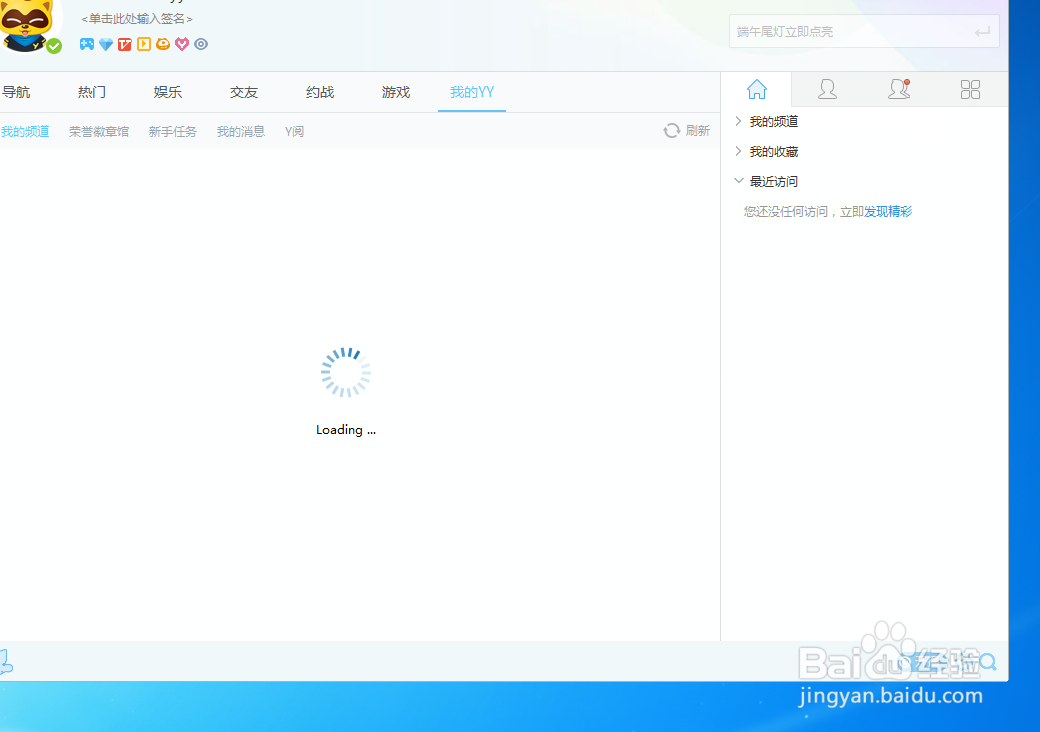 yy怎么设置总是关闭所有会话