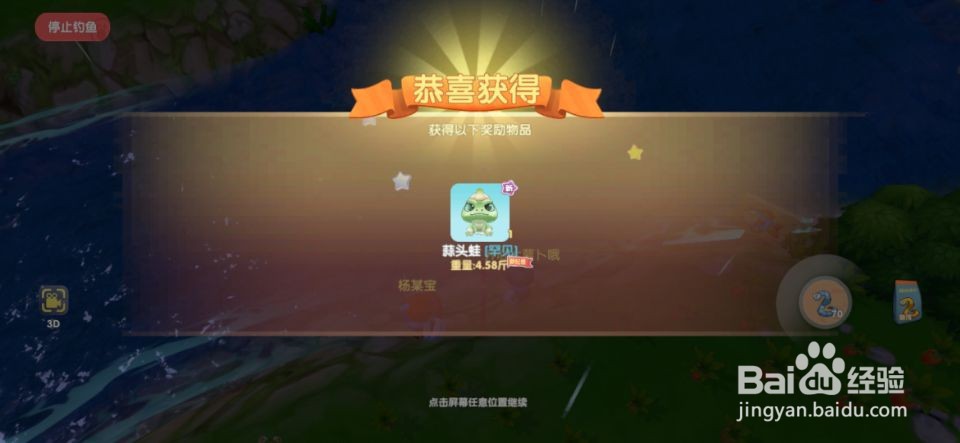 摩尔庄园垂钓中级鱼饵比普通鱼饵钓货好