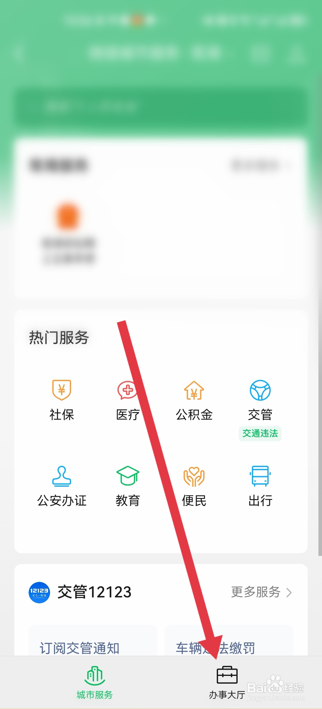 怎么查询自己是否涉案